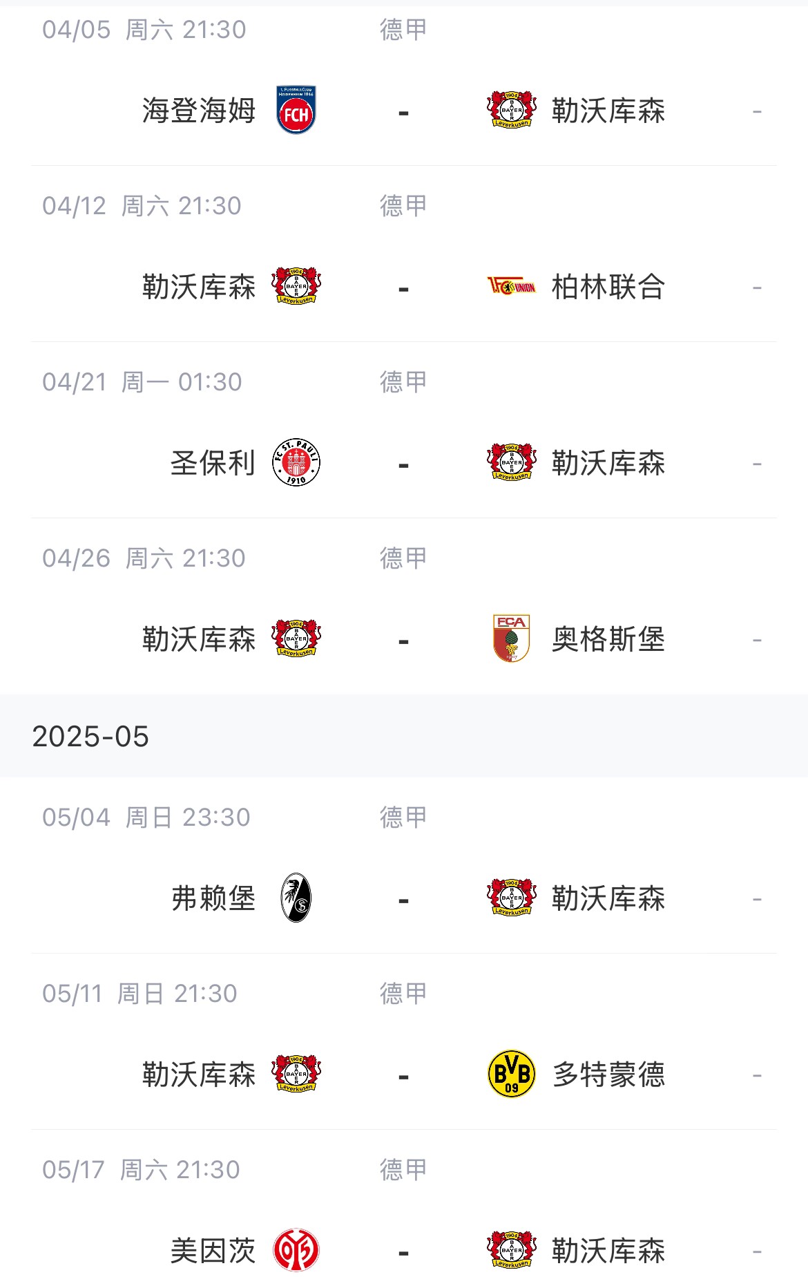 凯恩能否夺冠？拜仁&药厂赛程对比：拜仁需战多特、门兴、莱比锡