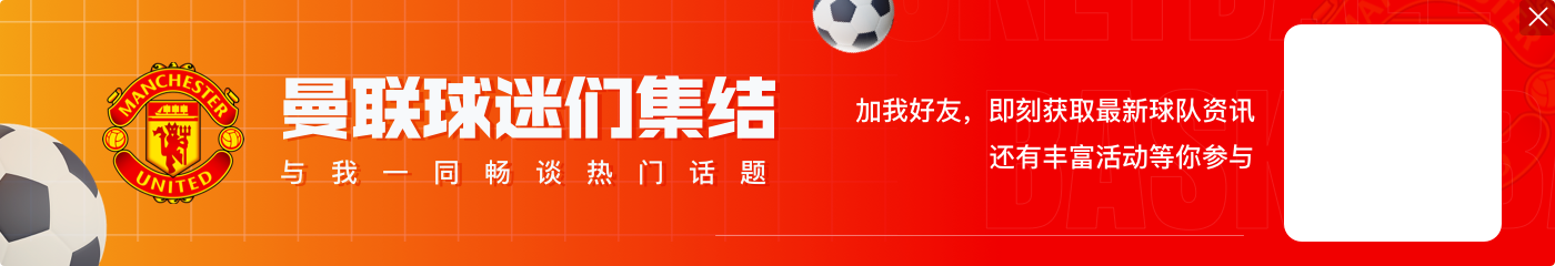 互交白卷，曼联vs曼城半场数据：射门4-4，射正1-1