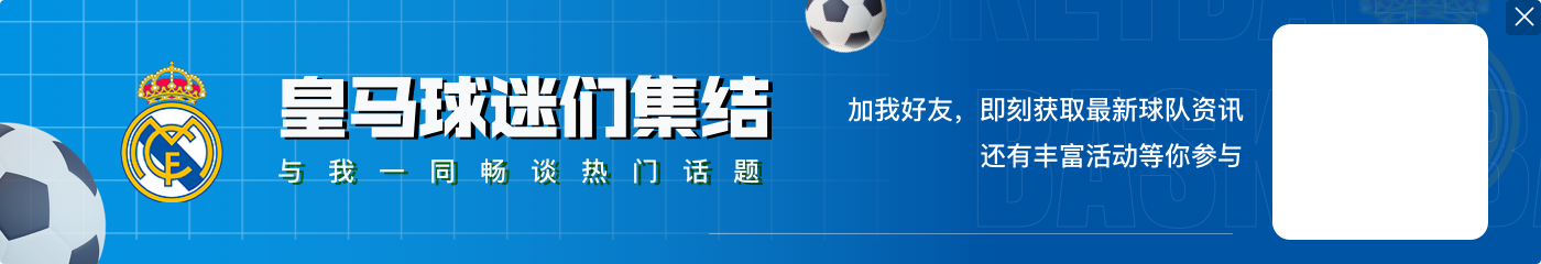 马卡解读皇马TIFO：红色棋子代表阿森纳，它被国王拿捏在指尖上